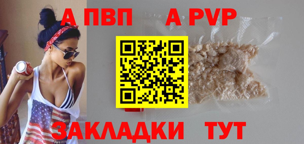 Alpha-PVP крисы CK  A PVP Crystall  A PVP  А ПВП крисы CK  купить наркотик  Воркута  Вход с VPN 