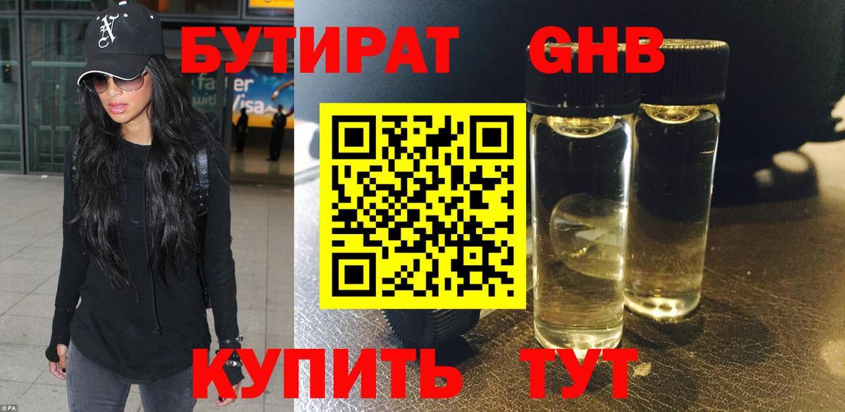 Воркута  Бутират  Вход с VPN  Бутират 1.4BDO 