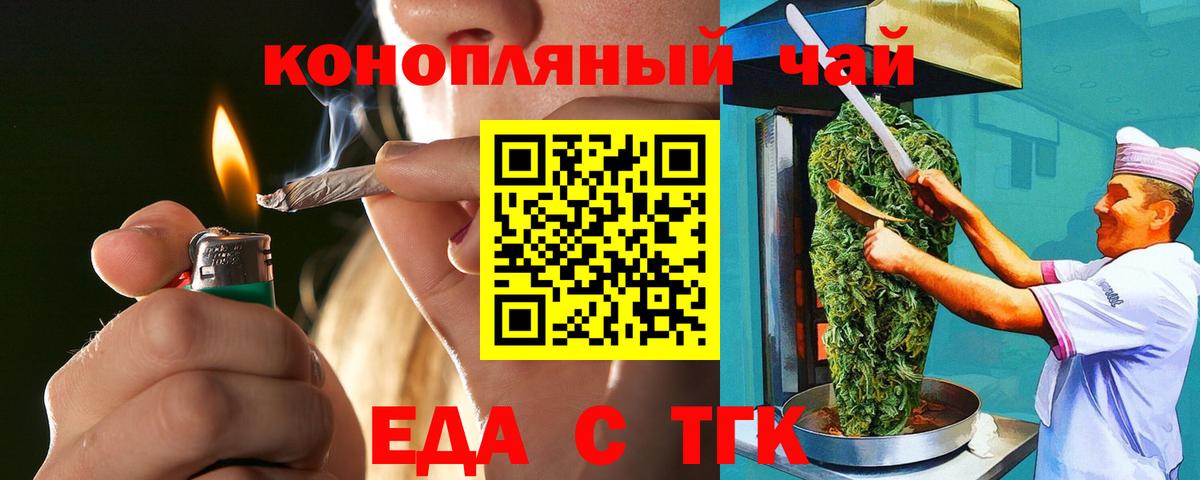 Воркута  Еда ТГК марихуана  Вход с VPN 