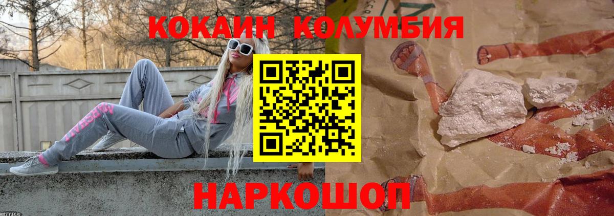 Воркута  Кокаин FishScale  Вход с VPN  КОКАИН Fish Scale 