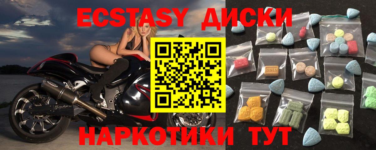 ЭКСТАЗИ TESLA  Ecstasy таблы  mega вход  Воркута  наркотики  Вход с VPN  ЭКСТАЗИ 