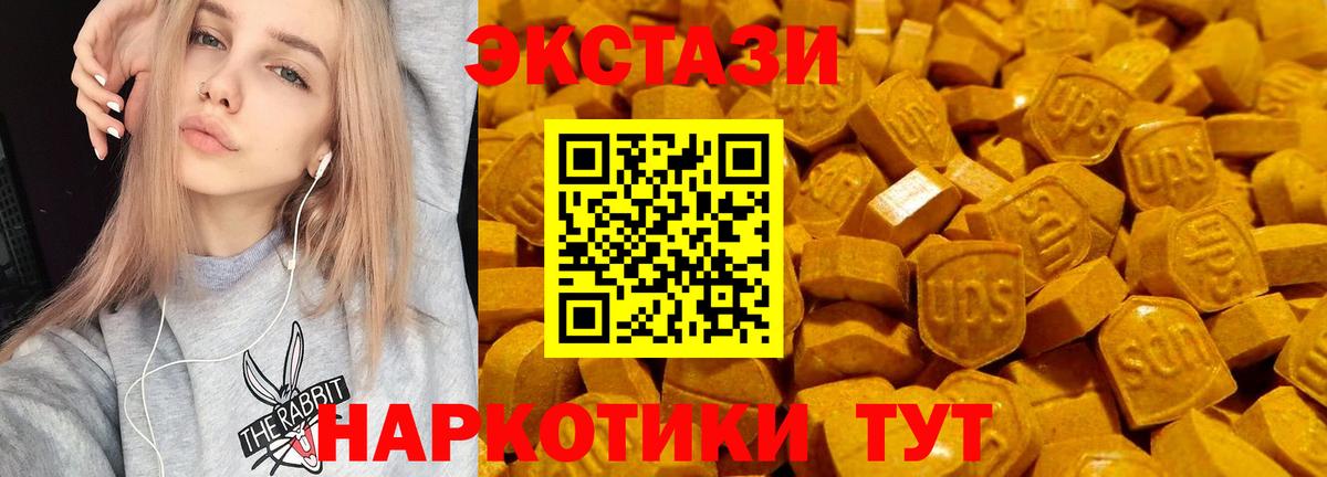 Экстази XTC Воркута