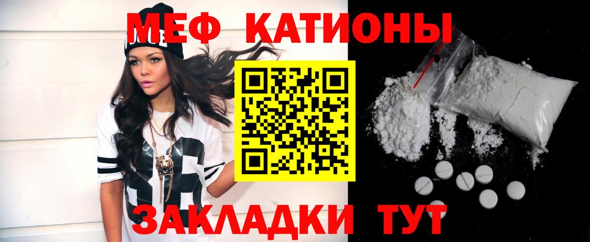 Мефедрон кристаллы Воркута