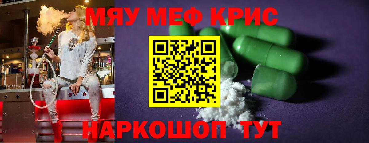 Мефедрон VHQ  Меф  Вход с VPN  Воркута  Мефедрон мука 